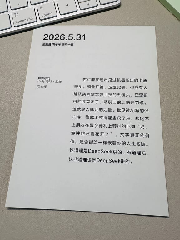 AI时代人写作的意义。