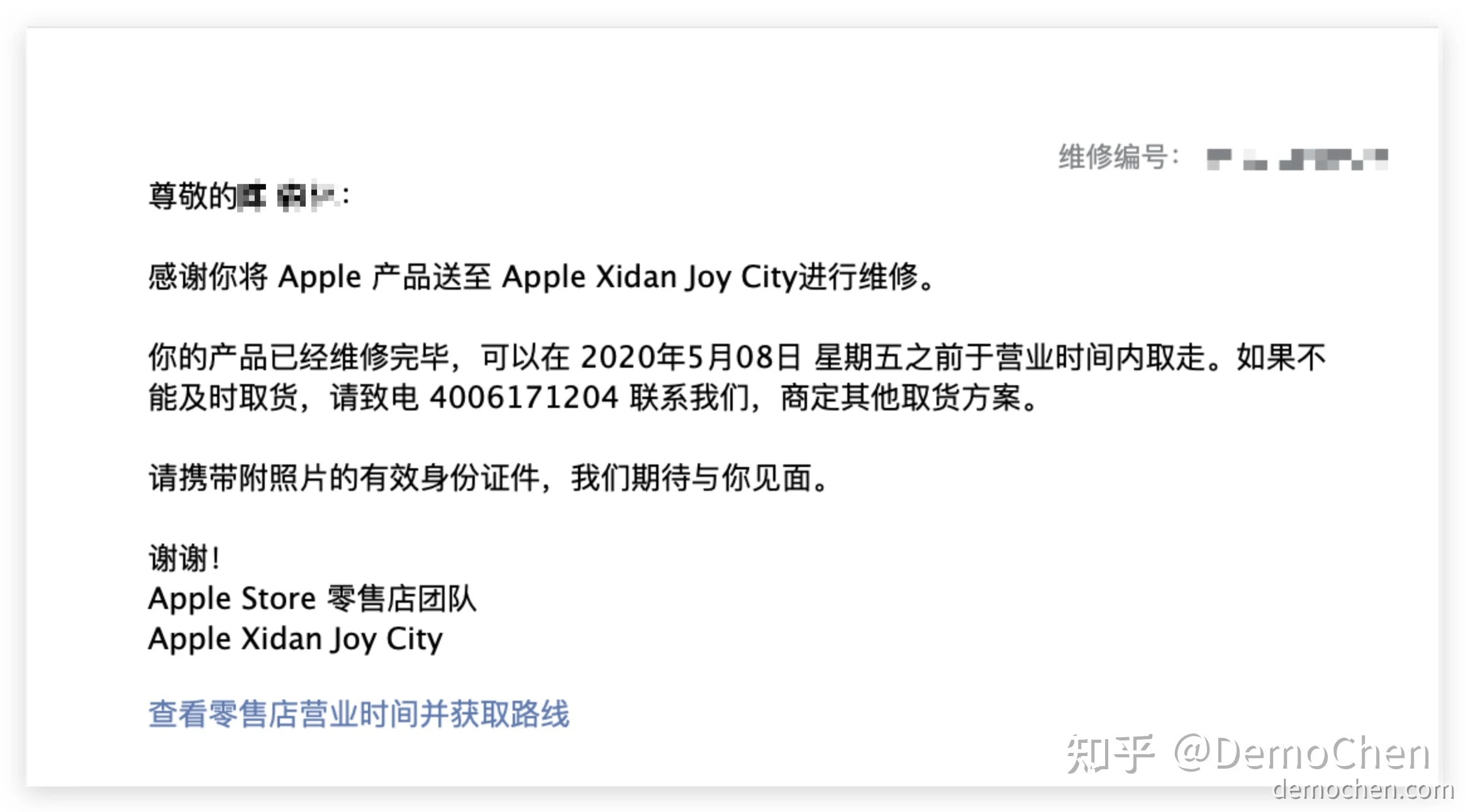 通知取电脑的邮件