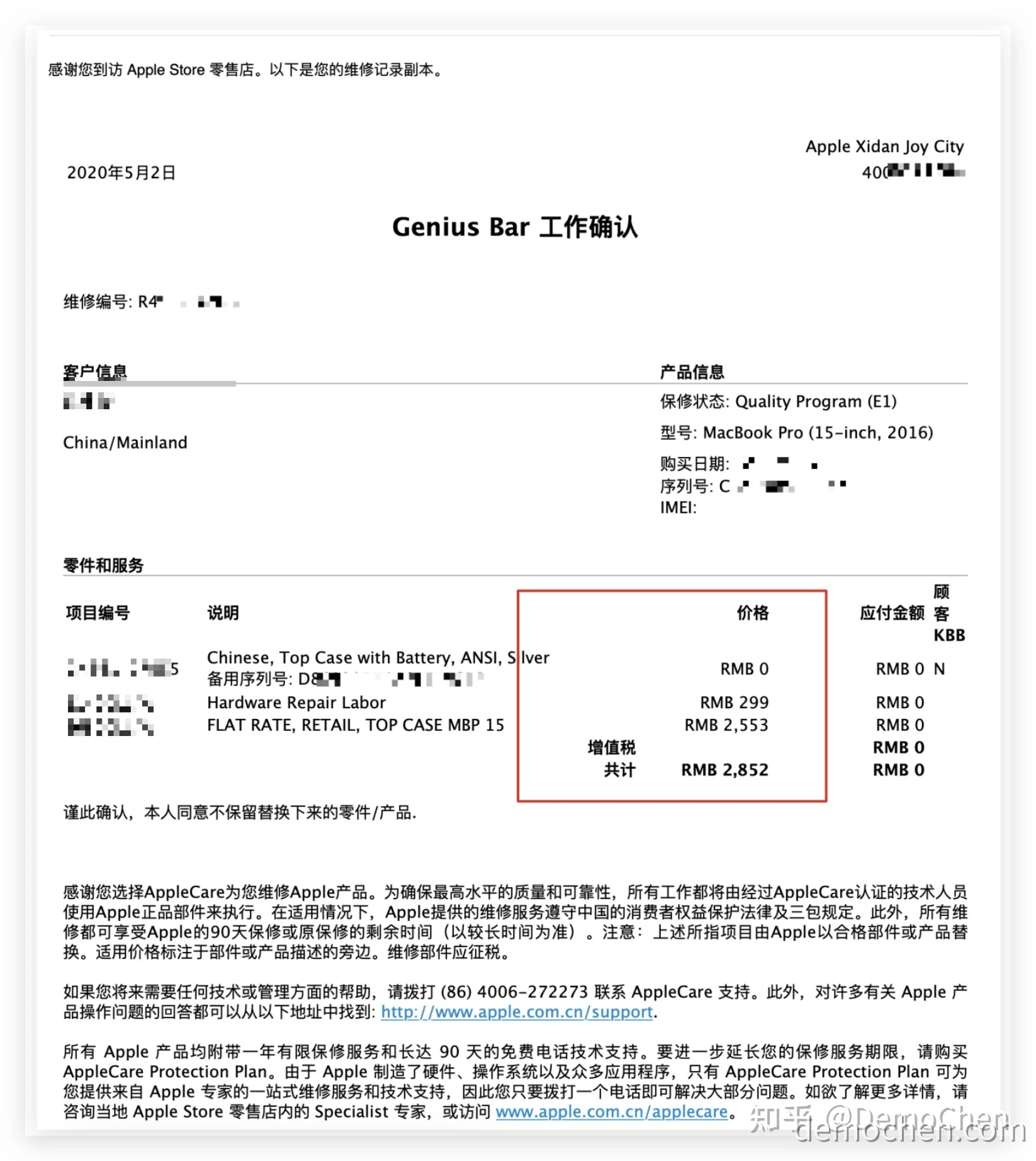 取了电脑后的邮件