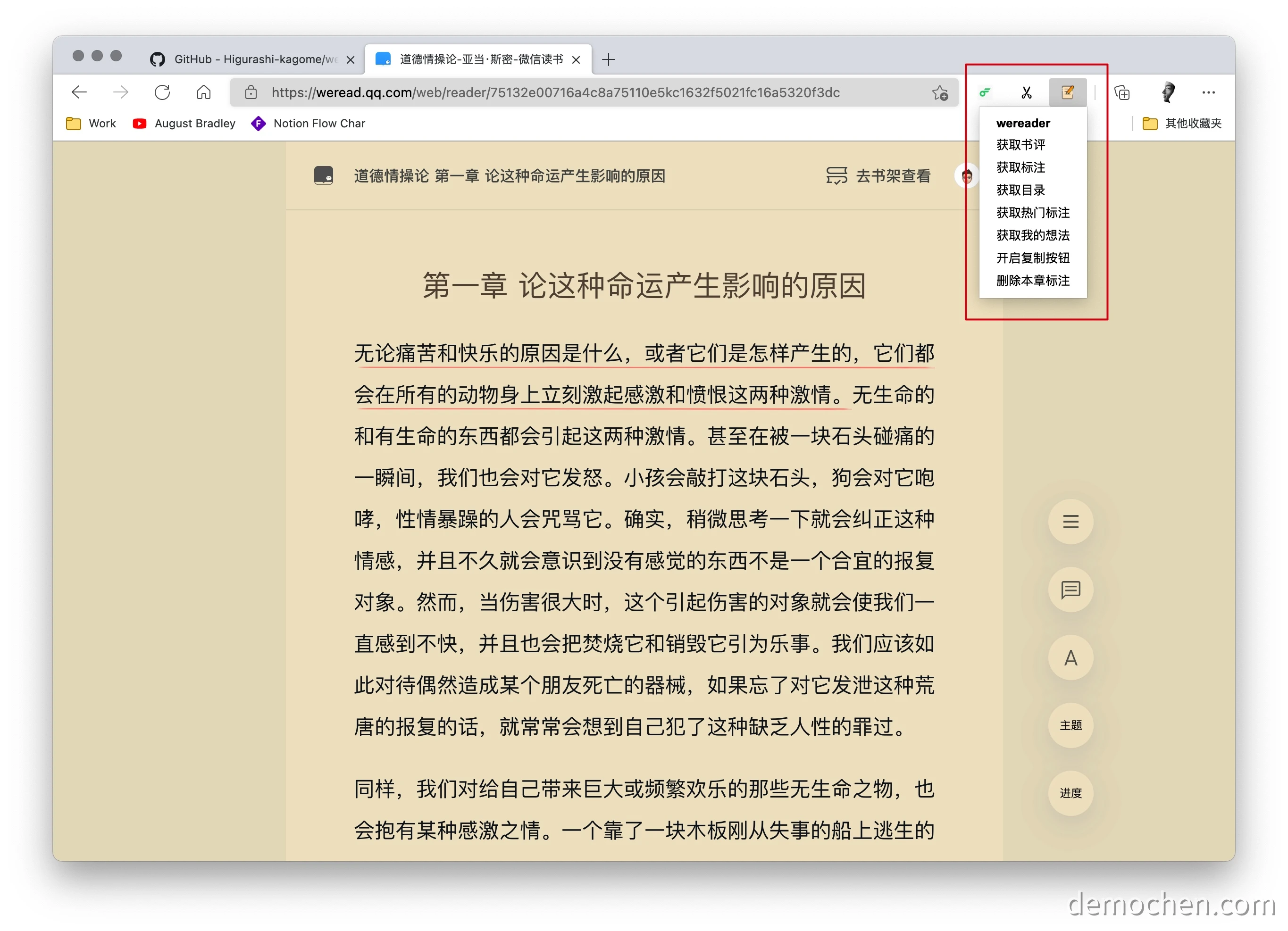 Wereader 使用示例