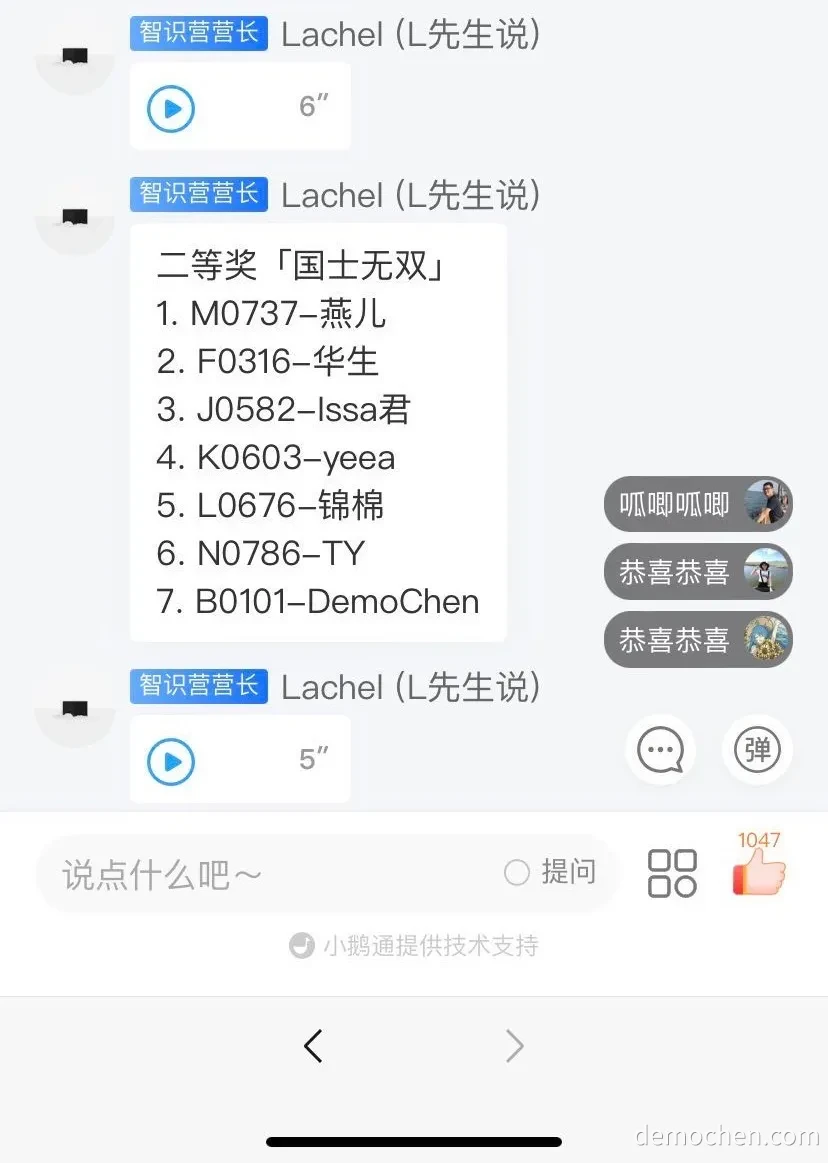 （看样子，差点就是三等奖😄）