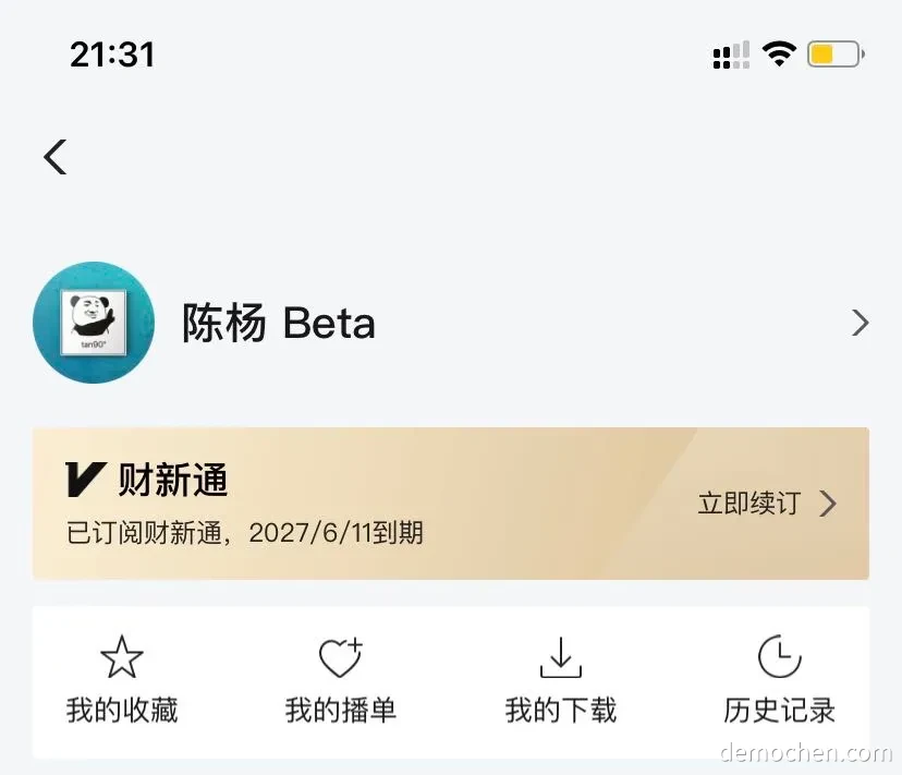 （用钱支持，希望能持续做好）