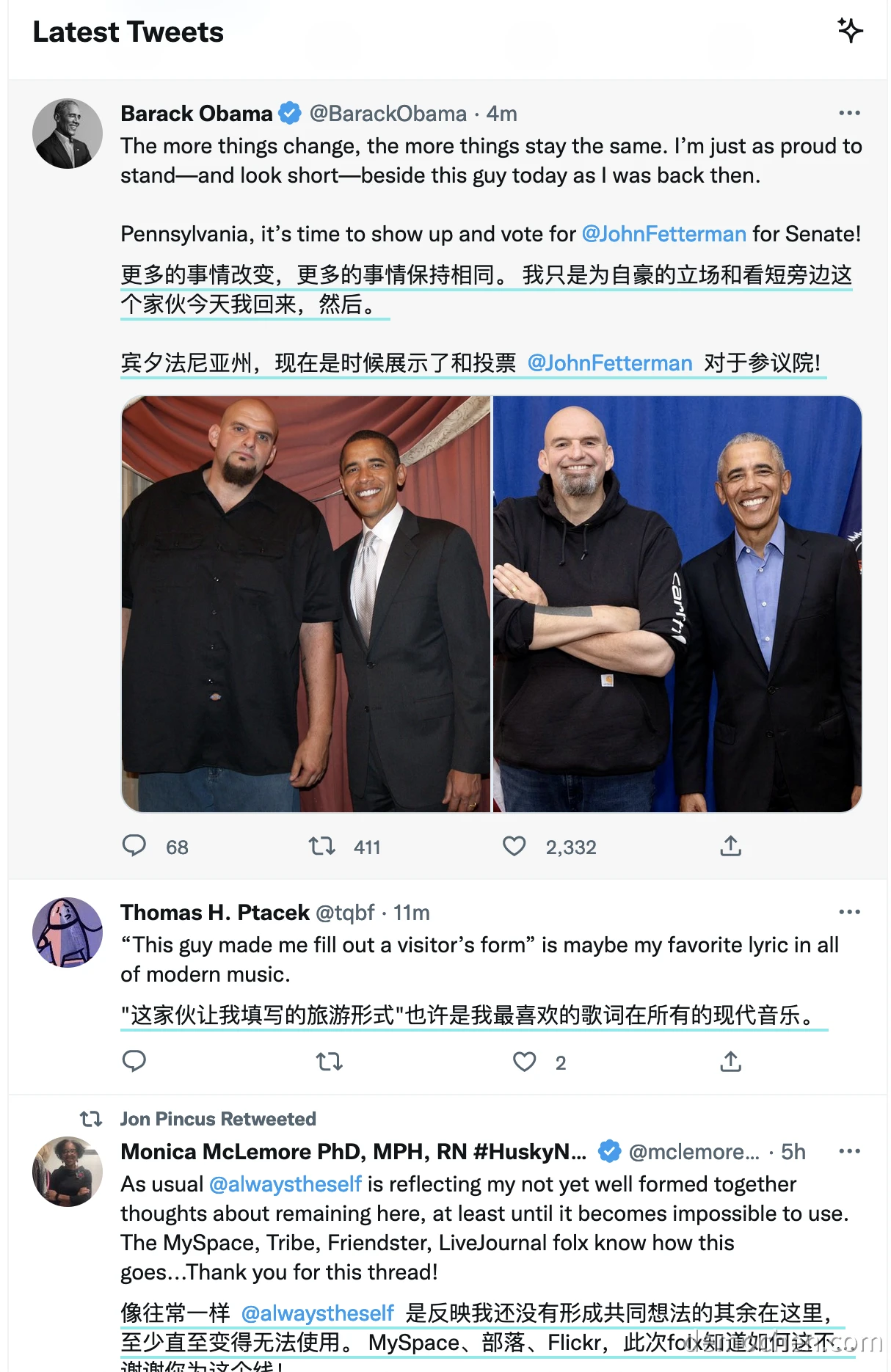 推特