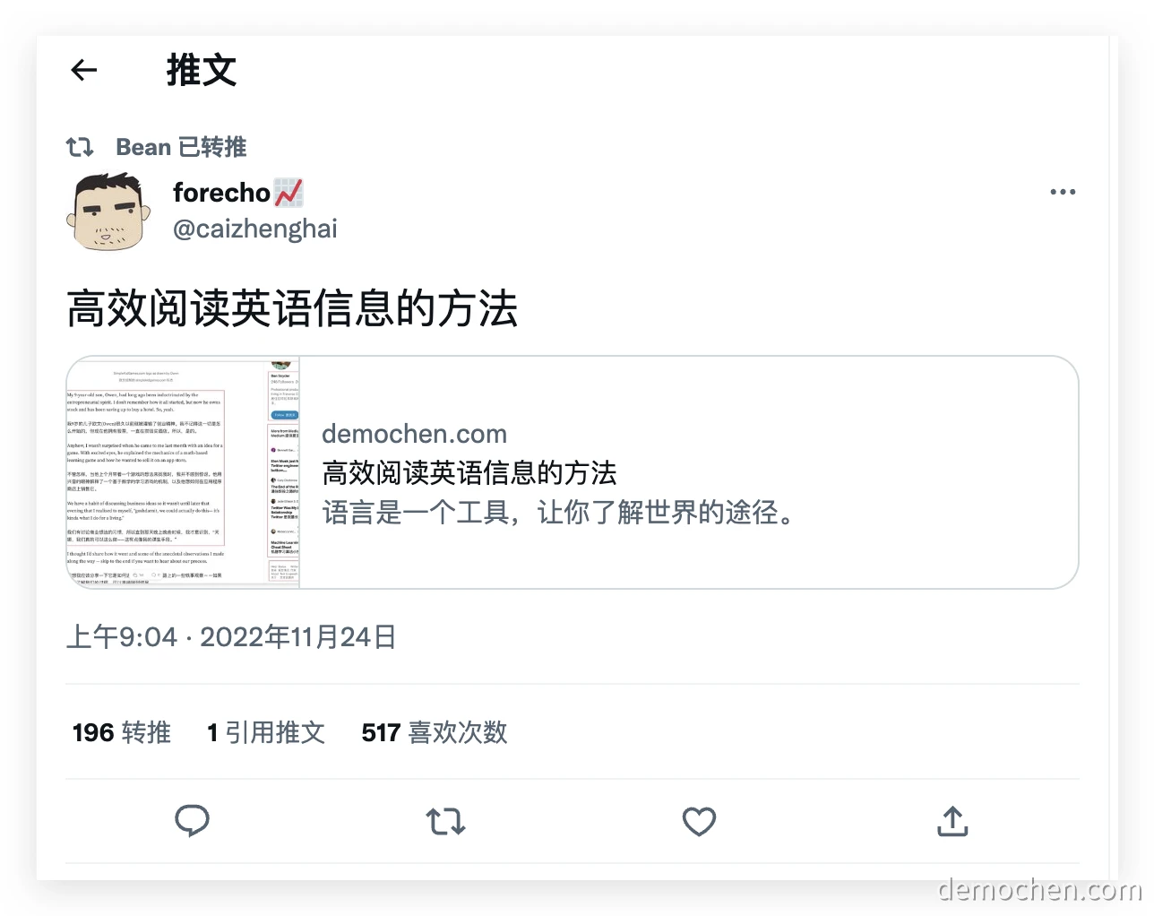 @forecho 的博客：www.forecho.com
