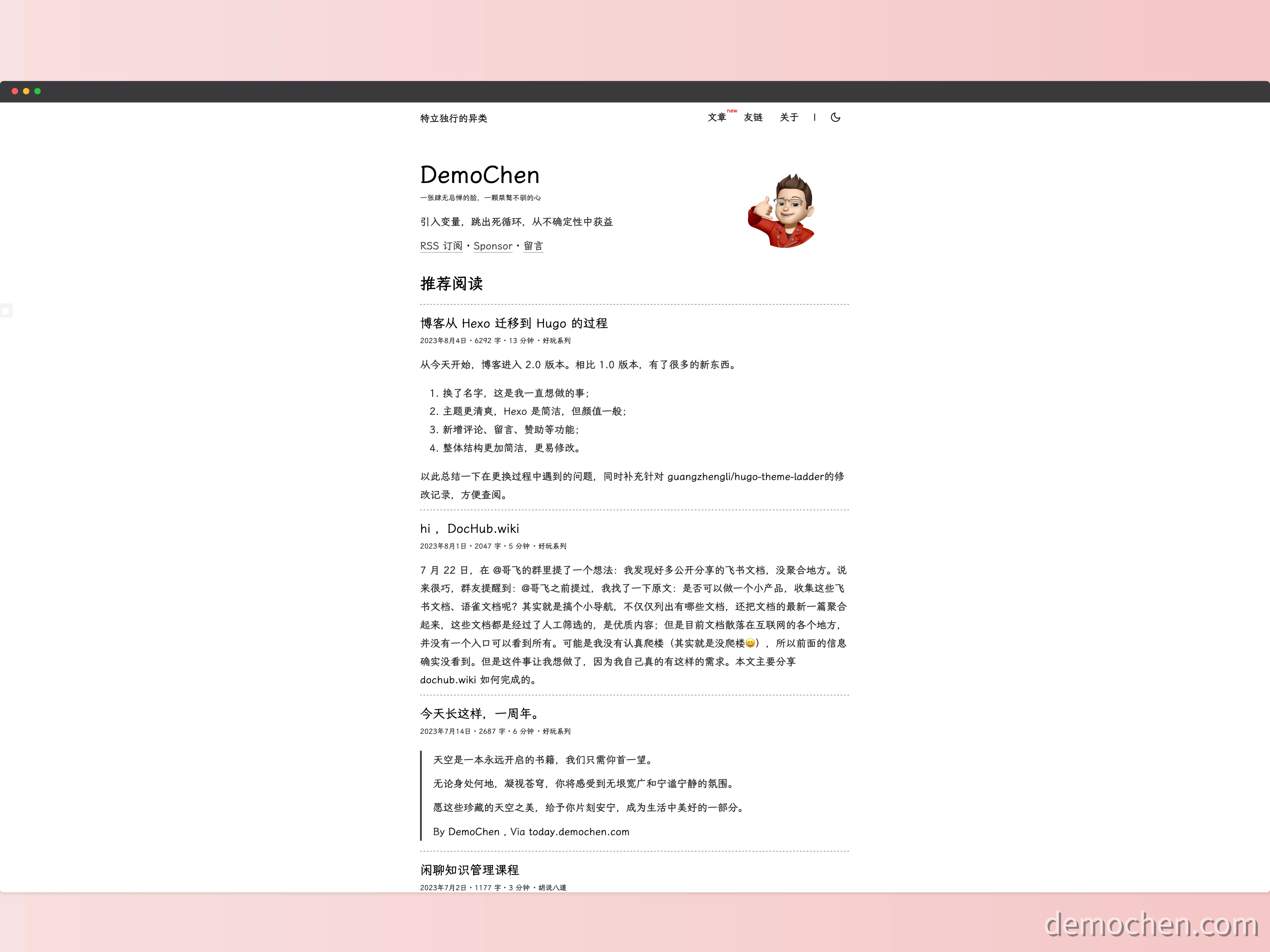 v2.0 版本首页
