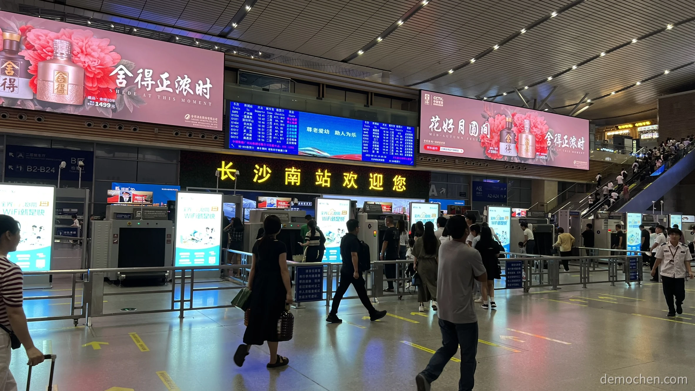 长沙南站