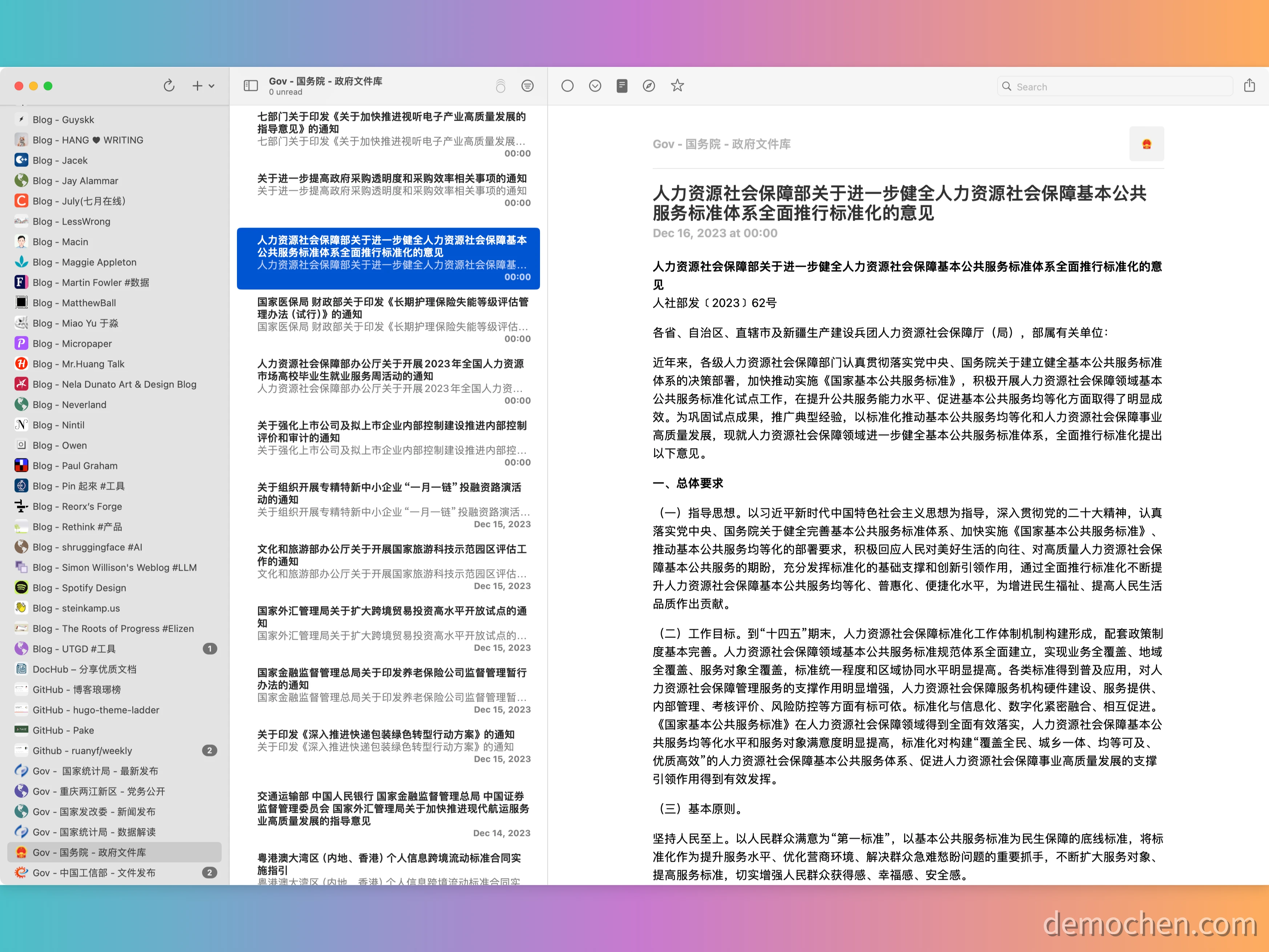 RSS 阅读器