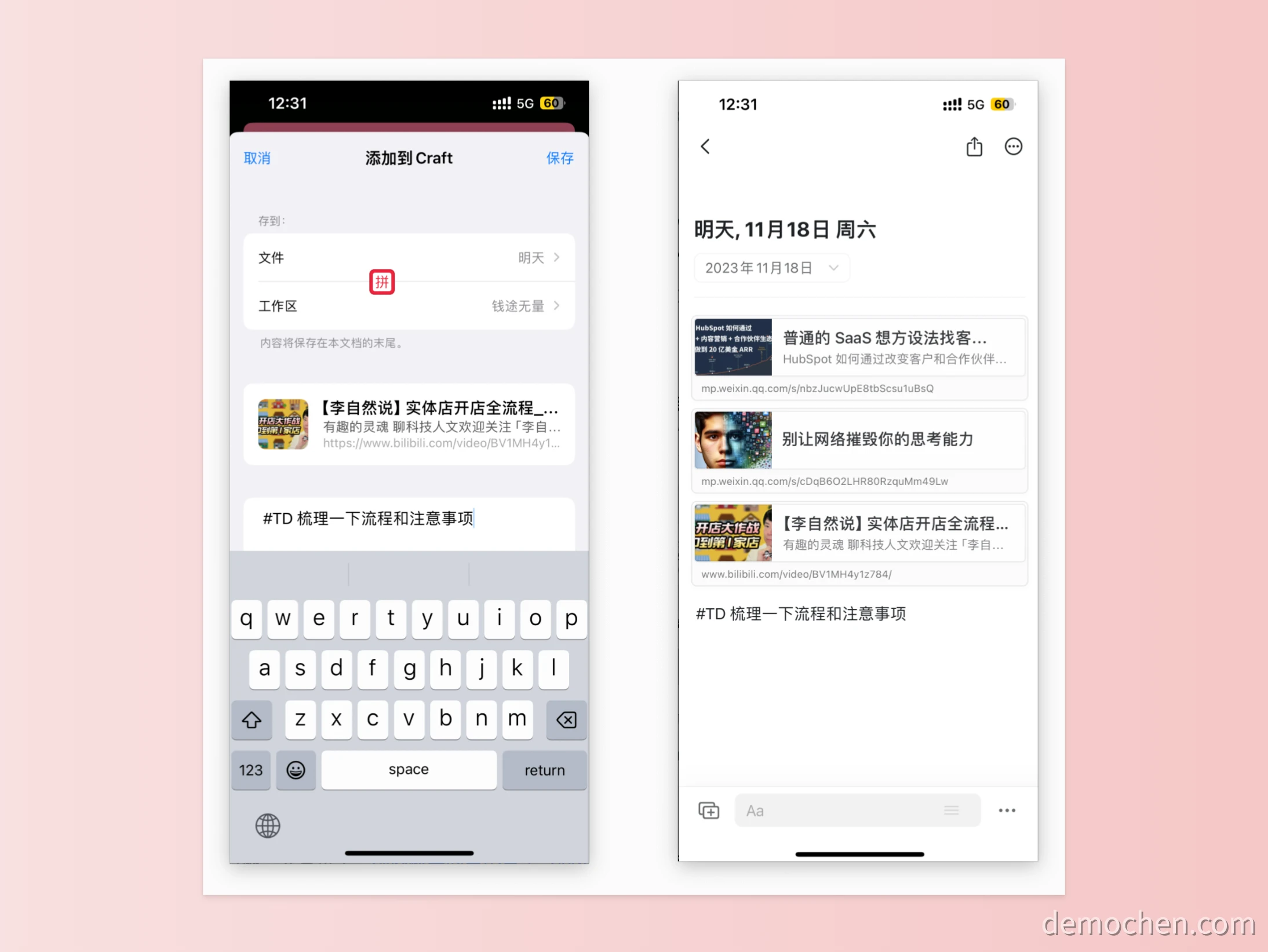 Craft 添加流程