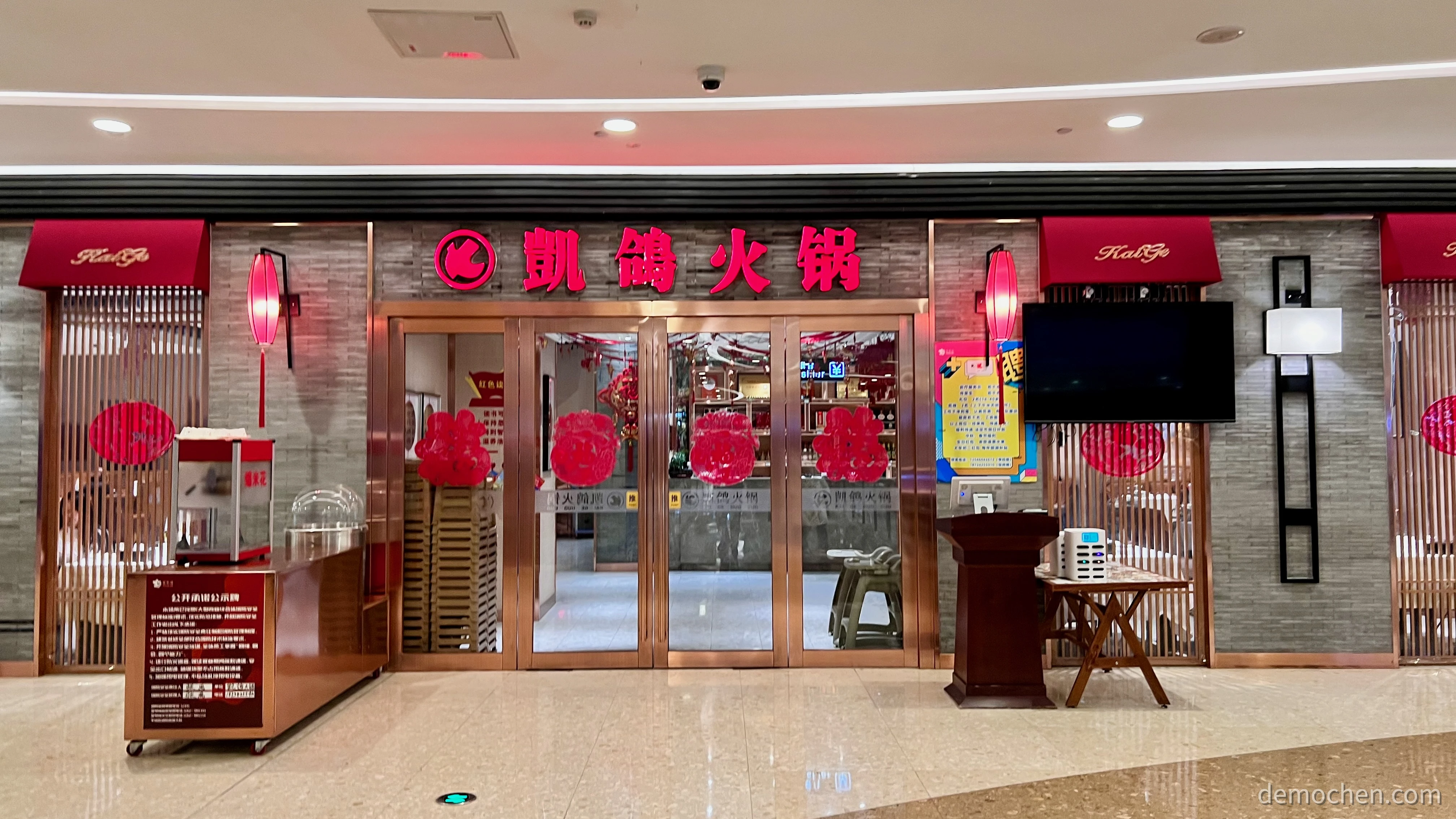 凯鸽火锅爱琴海店